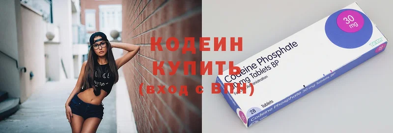 Кодеиновый сироп Lean Purple Drank  Тольятти 